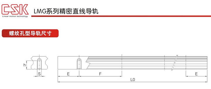 直线导轨尺寸